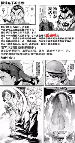 Page 30 of UP DOWN SQUEEZE