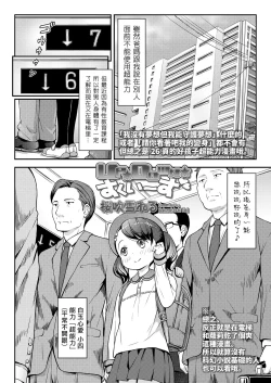 Page 3 of UP DOWN SQUEEZE