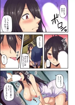 Page 14 of ryokan nisumi zuku oppai chan ～nigori tou no naka dashi etchi shite mobarenai yone～ 1