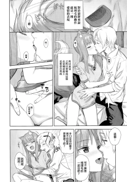 Page 5 of Wacchi to Shippori Kezukuroi Bon