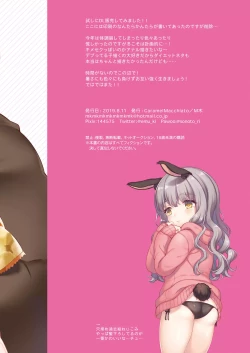 Page 8 of Uchi no Pet ga Debuttekita node Diet Saseta