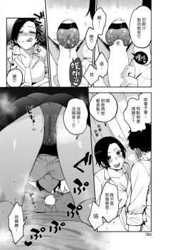 Page 14 of Muramata-san no Himitsu | 村又小姐的秘密