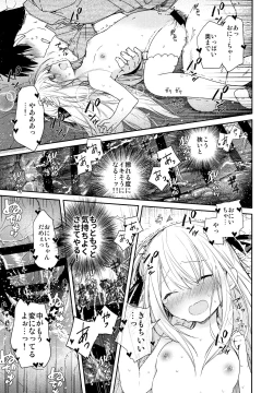 Page 20 of Tonari no Hakanage Shoujo to Hajimete Ecchi