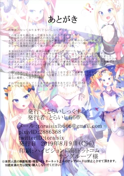 Page 21 of Abby-chan no Abunai Satsueikai