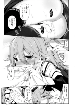 Page 22 of Papakko Yamakaze no Shoya made Matenai