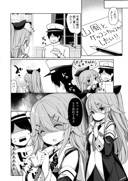 Page 23 of Papakko Yamakaze no Shoya made Matenai