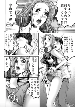 Page 12 of Onna-tachi ga Iku Toki... Ero Drama Vol. 1 Hitozuma Milk