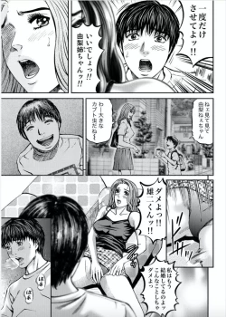Page 13 of Onna-tachi ga Iku Toki... Ero Drama Vol. 1 Hitozuma Milk