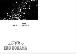 Page 2 of Onna-tachi ga Iku Toki... Ero Drama Vol. 1 Hitozuma Milk