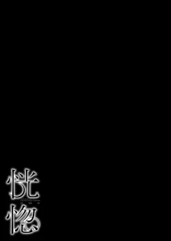 Page 7 of Koukotsu | Ecstasy