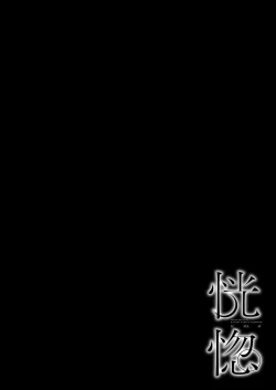 Page 8 of Koukotsu | Ecstasy