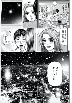 Page 23 of Onna-tachi ga Iku Toki... Ero Drama Vol. 2 X'mas Wife