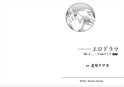 Page 24 of Onna-tachi ga Iku Toki... Ero Drama Vol. 2 X'mas Wife