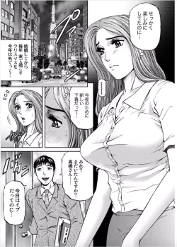 Page 5 of Onna-tachi ga Iku Toki... Ero Drama Vol. 2 X'mas Wife
