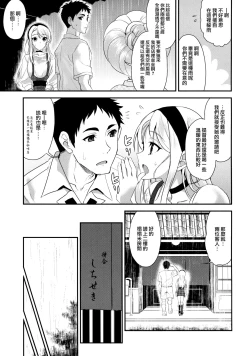 Page 7 of Sagiri Rainy Sweet