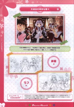 Page 15 of PRIMAL×HEARTS ダブル生徒会活動日誌