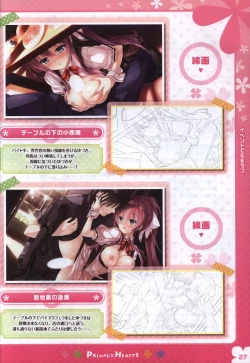 Page 26 of PRIMAL×HEARTS ダブル生徒会活動日誌