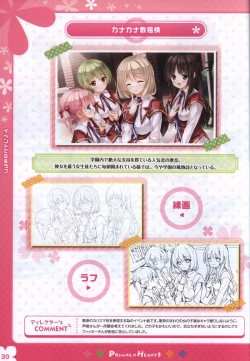 Page 29 of PRIMAL×HEARTS ダブル生徒会活動日誌