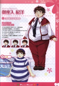 Page 34 of PRIMAL×HEARTS ダブル生徒会活動日誌