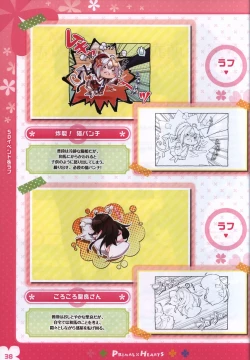 Page 37 of PRIMAL×HEARTS ダブル生徒会活動日誌