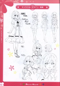 Page 45 of PRIMAL×HEARTS ダブル生徒会活動日誌