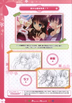 Page 9 of PRIMAL×HEARTS ダブル生徒会活動日誌
