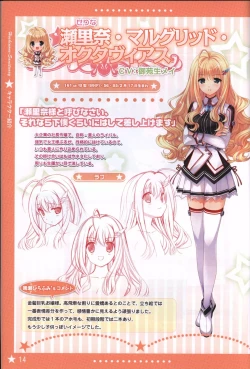 Page 13 of Hoshi no Ne Sanctuary artbook