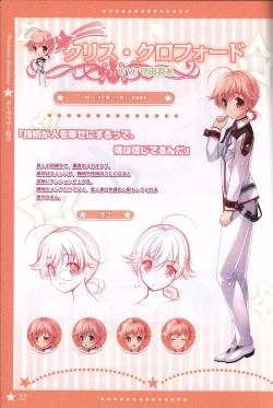 Page 31 of Hoshi no Ne Sanctuary artbook