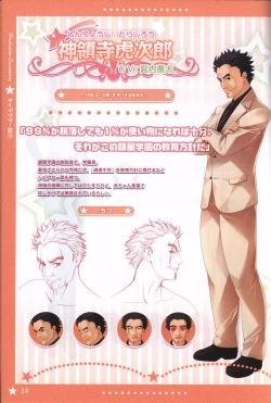 Page 33 of Hoshi no Ne Sanctuary artbook