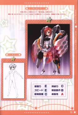 Page 38 of Hoshi no Ne Sanctuary artbook