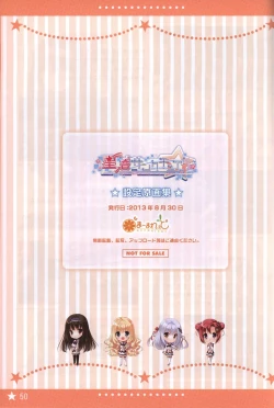 Page 49 of Hoshi no Ne Sanctuary artbook