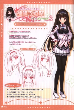 Page 5 of Hoshi no Ne Sanctuary artbook