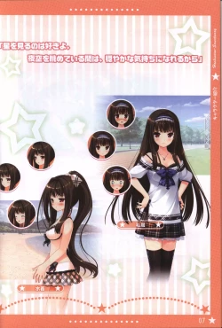 Page 6 of Hoshi no Ne Sanctuary artbook