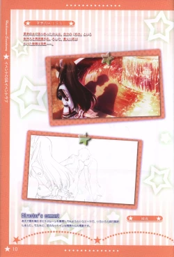 Page 9 of Hoshi no Ne Sanctuary artbook