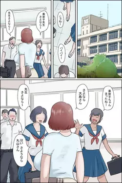 Download Sono Onna Kyoushi Shumi Nozoki