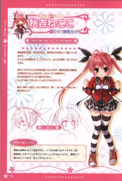 Page 14 of Koi iro Marriage artbook