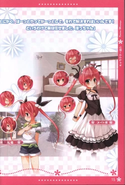 Page 15 of Koi iro Marriage artbook