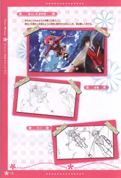 Page 16 of Koi iro Marriage artbook