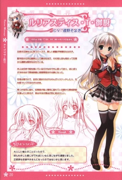 Page 20 of Koi iro Marriage artbook