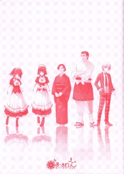 Page 2 of Koi iro Marriage artbook