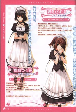 Page 32 of Koi iro Marriage artbook