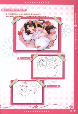Page 37 of Koi iro Marriage artbook