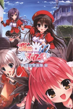 Page 3 of Koi iro Marriage artbook