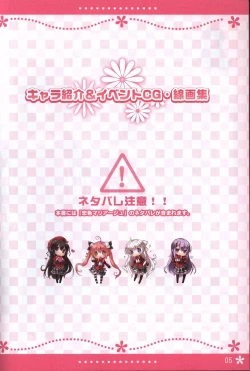 Page 5 of Koi iro Marriage artbook