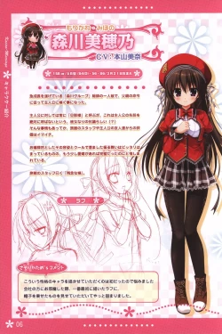 Page 6 of Koi iro Marriage artbook