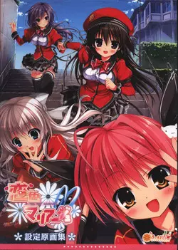 Download Koi iro Marriage artbook