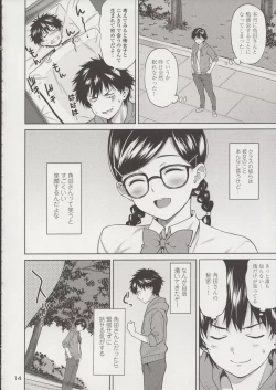 Page 15 of Sex no Renshuu Shimasen ka?