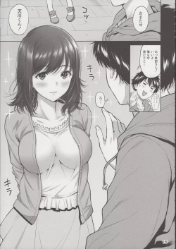 Page 16 of Sex no Renshuu Shimasen ka?