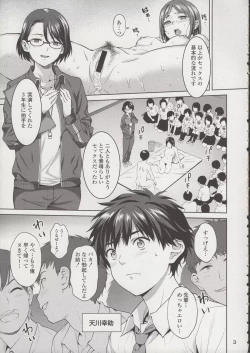 Page 4 of Sex no Renshuu Shimasen ka?