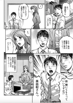 Page 6 of Onna-tachi ga Iku Toki... Ero Drama Vol. 3 Hitozuma Juice